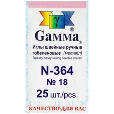 Иглы для шитья ручные Gamma N-364 гобеленовые N18 25 шт. в конверте острые