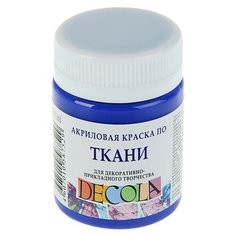 Завод художественных красок «Невская палитра» Краска по ткани, банка 50 мл, Decola, Ультрамарин 4128511 (акриловая на водной основе)