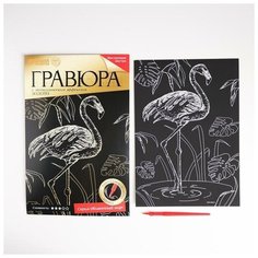 Гравюра Школа талантов "Фламинго" с металлическим эффектом золота А4