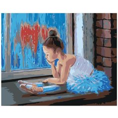 Картина по номерам, "Живопись по номерам", 40 x 50, ARTH-AH134, девочка, балерина, танец, пуанты, окно, дождь, интерьер, танцовщица