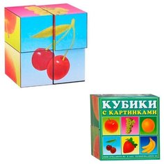Кубики в картинках 4шт Фрукты 00801 /48/ Стеллар