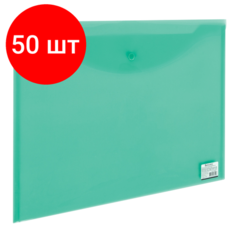 Комплект 50 шт, Папка-конверт с кнопкой большого формата (305х435 мм), А3, прозрачная, зеленая, 0.18 мм, BRAUBERG, 224033