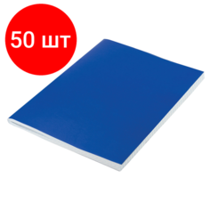 Комплект 50 шт, Тетрадь бумвинил, А4, 96 л, скоба, офсет №1, клетка, STAFF, синий, 403410