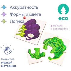 Деревянный пазл Овощи, 4 пазла в комплекте, настольные развивающие игры для детей, игрушки для развития мелкой моторики АНДАНТЕ