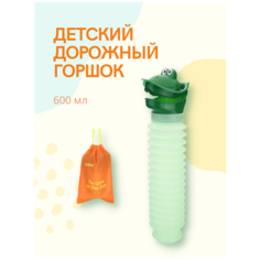 Детский дорожный горшок, детский писсуар, детский портативный горшок, складной горшок, дорожный мобильный переносной туалет, зелёный, 600мл, Zurkibet