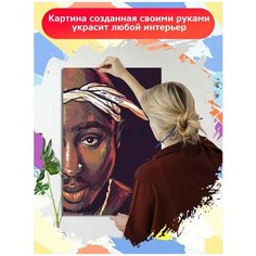 Картина по номерам музыка 2pac (хип-хоп) - 8082 В 60x40