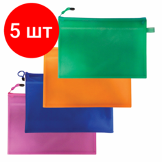 Комплект 5 шт, Папка-конверт на молнии А4 (335х243 мм), 2 отделения, ПВХ, BRAUBERG "Energy", ассорти, 223895