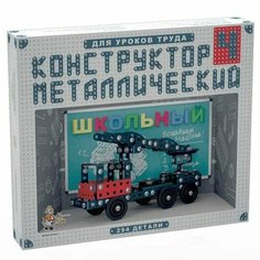 Конструктор металл №4 Школьный 02052 /10/ Нет бренда