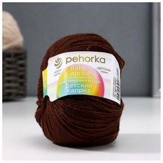 Пряжа "Детский каприз" 50%мериносовая шерсть, 50% фибра 225м/50гр (251-Коричневый)./В упаковке шт: 5 Пехорка