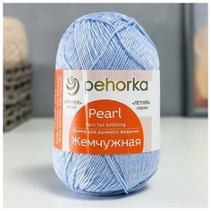 Пряжа "Жемчужная" 50% хлопок, 50% вискоза 425м/100гр (60-Св. голубой)./В упаковке шт: 2 Пехорка