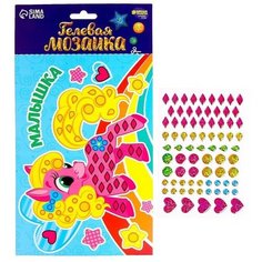 Школа талантов Мозаика гелевыми стразами «Малышка». Набор для творчества