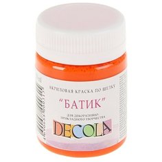 Краска по шелку "Батик", банка 50 мл, Decola, Оранжевая 4428315 (акриловая на водной основе)./В упаковке шт: 1 Невская палитра