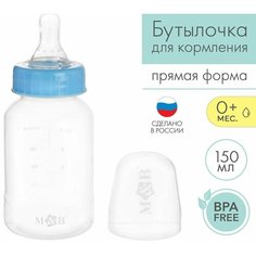 Бутылочка для кормления детская классическая, 150 мл, от 0 мес, цвет голубой Mum&Baby