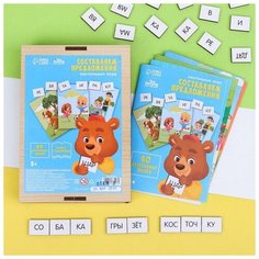 Настольная игра "Составь предложения по картинкам" (1 шт.) Pro Market