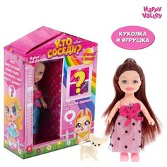 Кукла малышка «Кто соседи» с питомцем, микс ТероПром