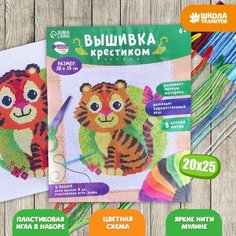 Вышивка крестиком «Тигр и бабочка» 25х20 см. Набор для творчества Школа талантов