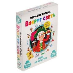 Дрофа-медиа Викторина "Вокруг света"