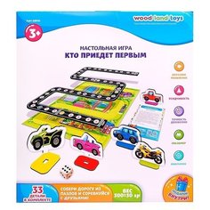 Настольная игра WoodLand Toys "Кто приедет первым" 33 детали (225102)