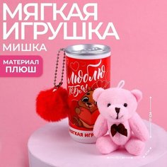 Мягкая игрушка «Люблю тебя!», медведь, цвета микс Milo Toys