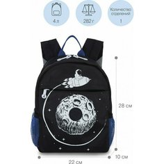 Рюкзак детский Grizzly RK-277-1/1 черный