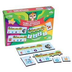 Настольная игра «Реши примеры — получи слово» Лесная мастерская