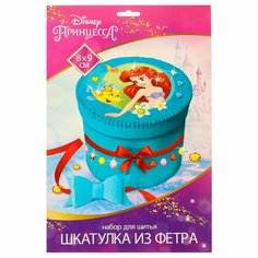 Набор для создания шкатулки из фетра - "Ариель" Disney