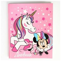 Disney Дневник для 1-11 класса, в мягкой обложке, 48 л, «Минни и единорог», Минни Маус