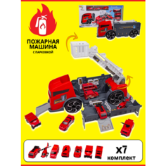 Игрушка большая парковка машина грузовик Пожарная станция, 6 машинок, вертолет Zhorya