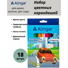 Карандаши цветные Alingar 18 цв, "Мульт-машины" деревянные, шестигранные, заточенные