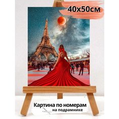 Картина по номерам 40*50 Новый мир