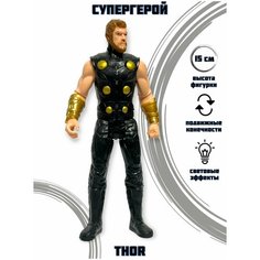 Фигурка игрушка "Тор" со световыми эффектами/ Супергерой Марвел "Thor" Нет бренда