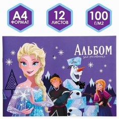 Альбом для рисования А4, 12 листов, "Холодное сердце", Холодное сердце Disney