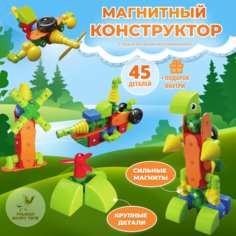 Магнитный конструктор для мальчиков и девочек детский строительные блоки Pelican Happy Toys