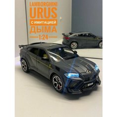 Металлическая игрушка машинка Ламборджини Урус / Инерционная модель Lamborghini Urus с дымом DIE Cast Metal
