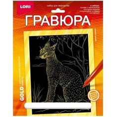 Гравюра 18 × 24 см, Животные Африки «Дикий каракал» (золото) Lori