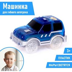 Машинка для гибкого автотрека Magic Tracks, цвет синий Romanoff