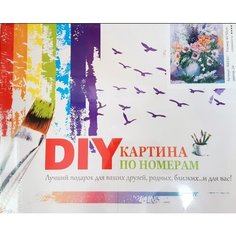 Картина по номерам "Букет в вазе"/ 40х50 см DIY