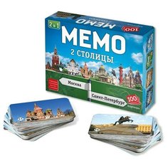 Настольная игра Мемо 2в1 «Две столицы», 100 карточек Нет бренда