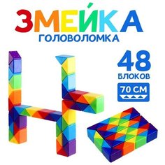 Головоломка «Змейка» 8,5×11,5×2,3 см Funny Toys