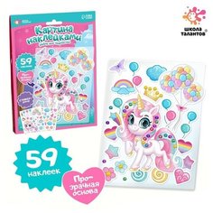 Набор для творчества «Картина наклейками. Единорог» Школа талантов