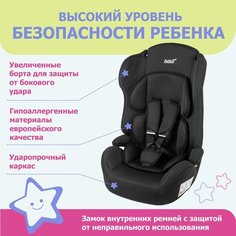 Автокресло детское BeBest Kingston от 9 до 36 кг, цвет dark