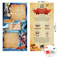 Настольная игра морской бой "Морская бездна", 2 стираемых маркера, 2 игровых поля Время игры