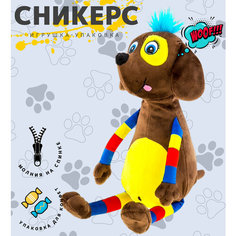 Мягкая игрушка собака "Сникерс", 26см. Студия Упаковки