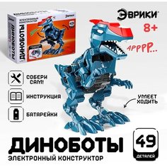 Электронный конструктор «Велоцираптор», 49 деталей, световые и звуковые эффекты ЭВРИКИ