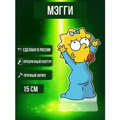 Фигурка акриловая Симпсоны Simpsons Мэгги Симпсон Ok Real
