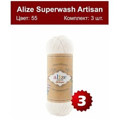 Пряжа Alize Superwash Artisan -3 шт, белый (55), 420м/100г, 75% шерсть супервош, 25% полиамид /ализе супервош артизан/