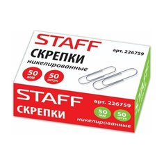 Скрепки Staff (50мм, никелированные) картонная упаковка, 50шт. (226759), 10 уп.