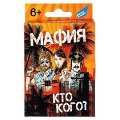 Настольная игра «Мафия +» Dream Makers