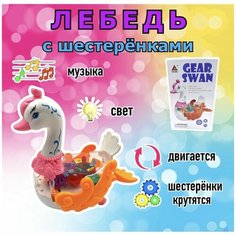 Музыкальная игрушка с шестерёнками развивающая для детей Panawealth Inter Holdings