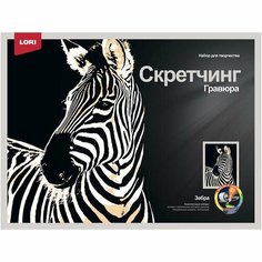 Гравюра Lori "Животные. Зебра", с разноцветным эффектом, 30х40см